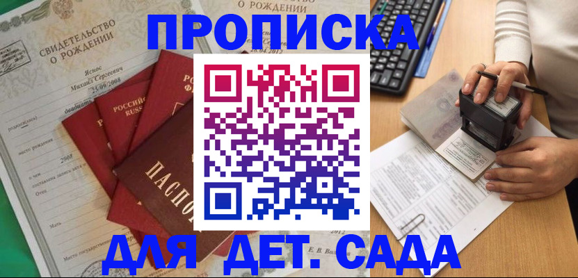 временная регистрация для всех в Озёрске