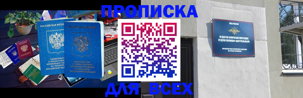 временная регистрация поиск в Озёрске