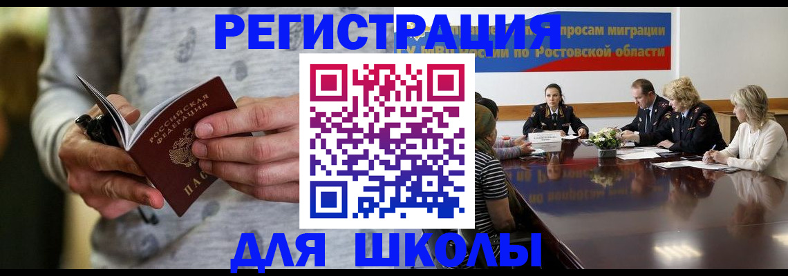 прописка регистрация в Озёрске