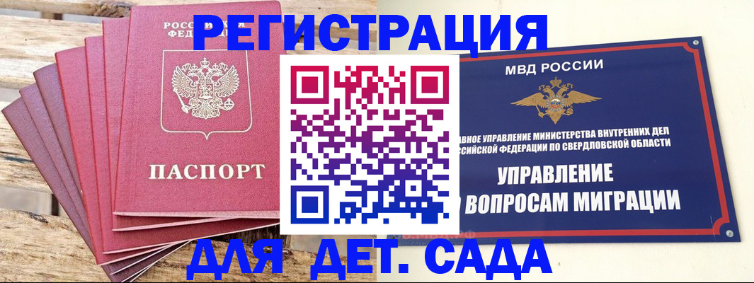 временная регистрация поиск в Озёрске