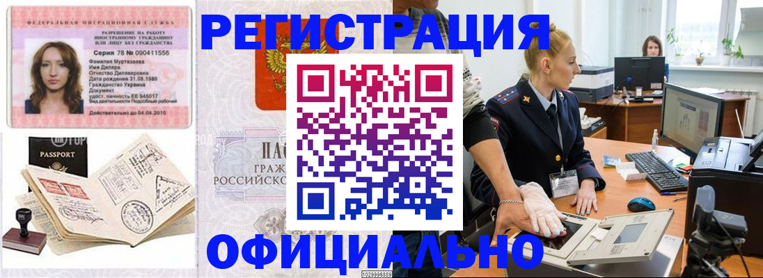 прописка для школы в Озёрске