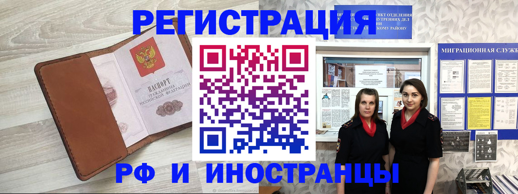 прописка гарантия в Озёрске