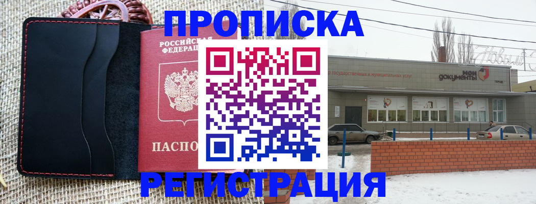 прописка для кредита в Озёрске