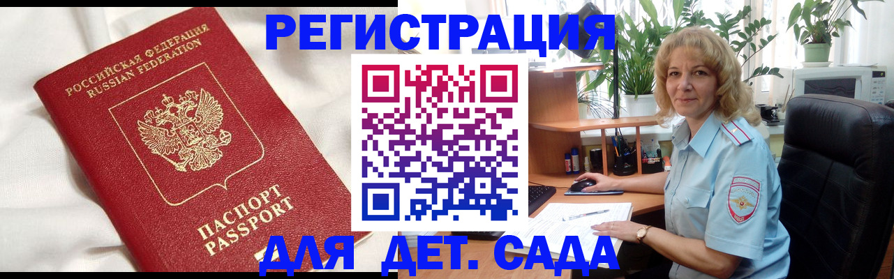 миграционный учет в Озёрске